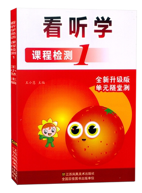 3L英语看听学1课程检测