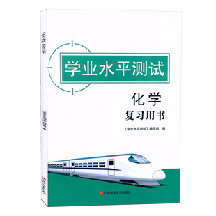 2025版 上海高中合格考 全A计划 学业水平测试 物理/化学/政治/历史/生物/地理/信息技术 复习用书+测试卷 上海专用 含参考答案