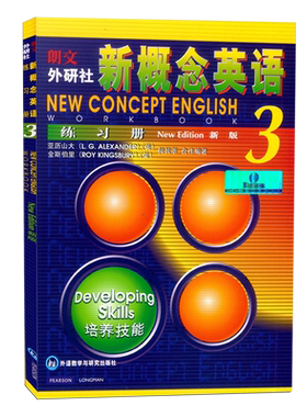 新概念英语3学生用书+练习册