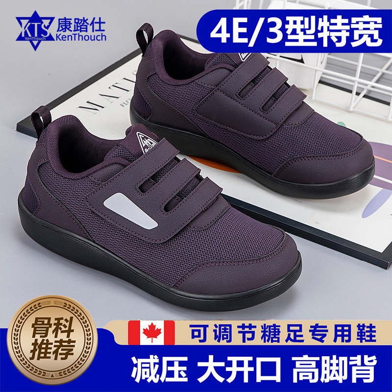 秋季舒适减压糖尿病足专用健步鞋