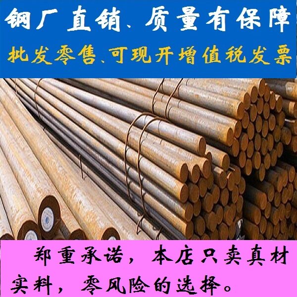 40GrNi2Mo Round _AISI1017 Round bar steel _20CrS4 Bar steel plate _SAE1042 Barin the Machinery and equipment, Construction Machinery/Construction machinery, engineering/Construction machinery category - from Buy2taobao.com to provide professional Taobao agent buy service