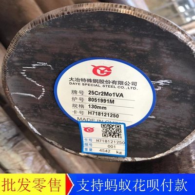 45Gr1MoV棒料圆钢 20GrMo材料圆棒 20Gr2Ni4棒材钢板 40铬镍钼元