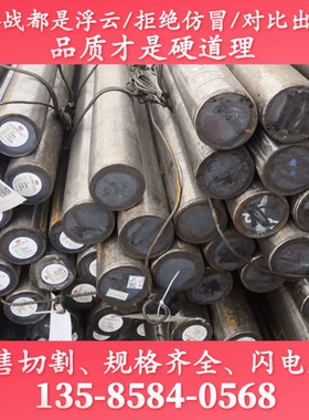 销售3Cr13圆棒_1.4542棒料_0Cr17Ni4Cu4Nb材料_SUS420J1_S22053