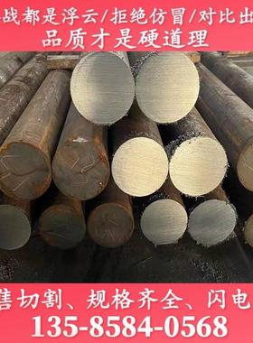 零售SA105圆钢ASME SA-105圆棒棒料元钢材料园钢大量现货可批发