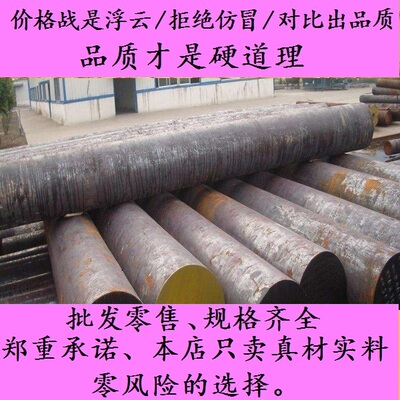 16MnCrS5+H圆钢_25CrMnSiA圆棒棒料材料_30CrMo钢材钢板_元钢园钢