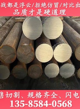 2Cr12NiWMoV圆棒料X20CrMoWV12-1圆棒材STR616材料1.4935元钢棒