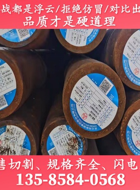 现货销售GJB 13Cr11Ni2W2MoV军标38CrA国军标9Cr18可零售20A元钢