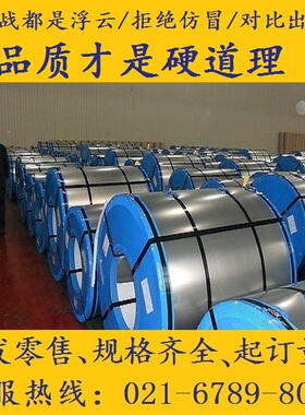 HC300/500DP酸洗钢板_S350GD卷板_冷轧板板料_B50A470-H材料热轧