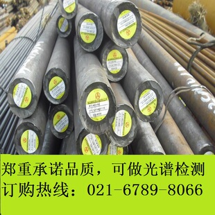 20CrNiMoA圆钢_15CrMoA元棒材42CrMo4圆棒30CrMnSiNi2A_30CrMnSiA