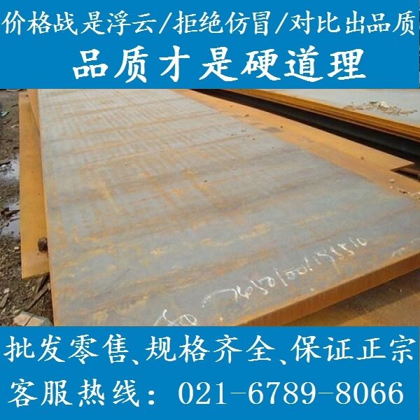 4Cr13 steel plate _14Cr17Ni2 Plate steel _A285GrA Sheet material _42CrMo Round barin the Standard Parts/Parts/Industrial consumables, mould category - from Buy2taobao.com to provide professional Taobao agent buy service