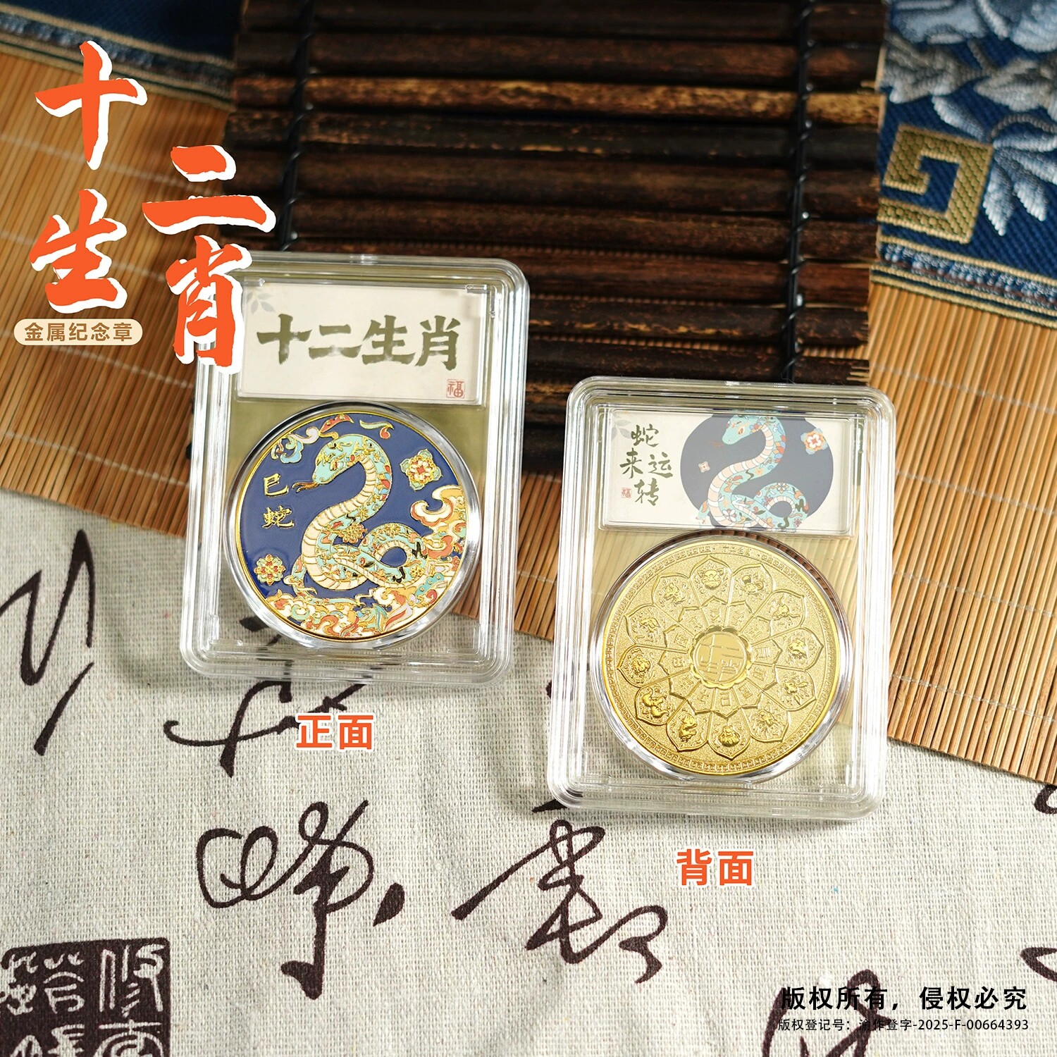 十二生肖蛇纪念章蛇年金币属相蛇本命年生日礼物生肖摆件硬币收藏