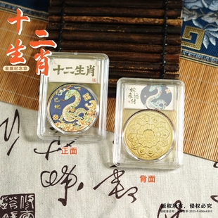 十二生肖蛇纪念章蛇年金币属相蛇本命年生日礼物生肖摆件硬币收藏