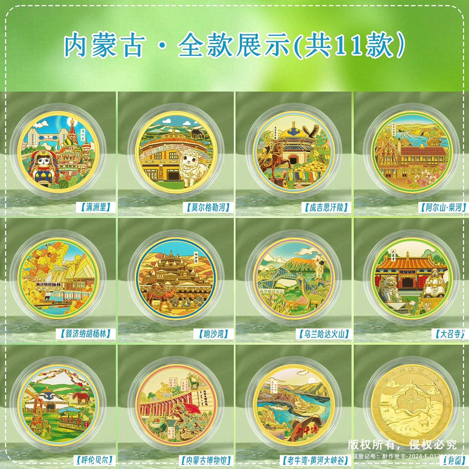 内蒙古文创伴手礼呼伦贝尔大草原胡杨林莫尔格勒河胡杨林满洲里