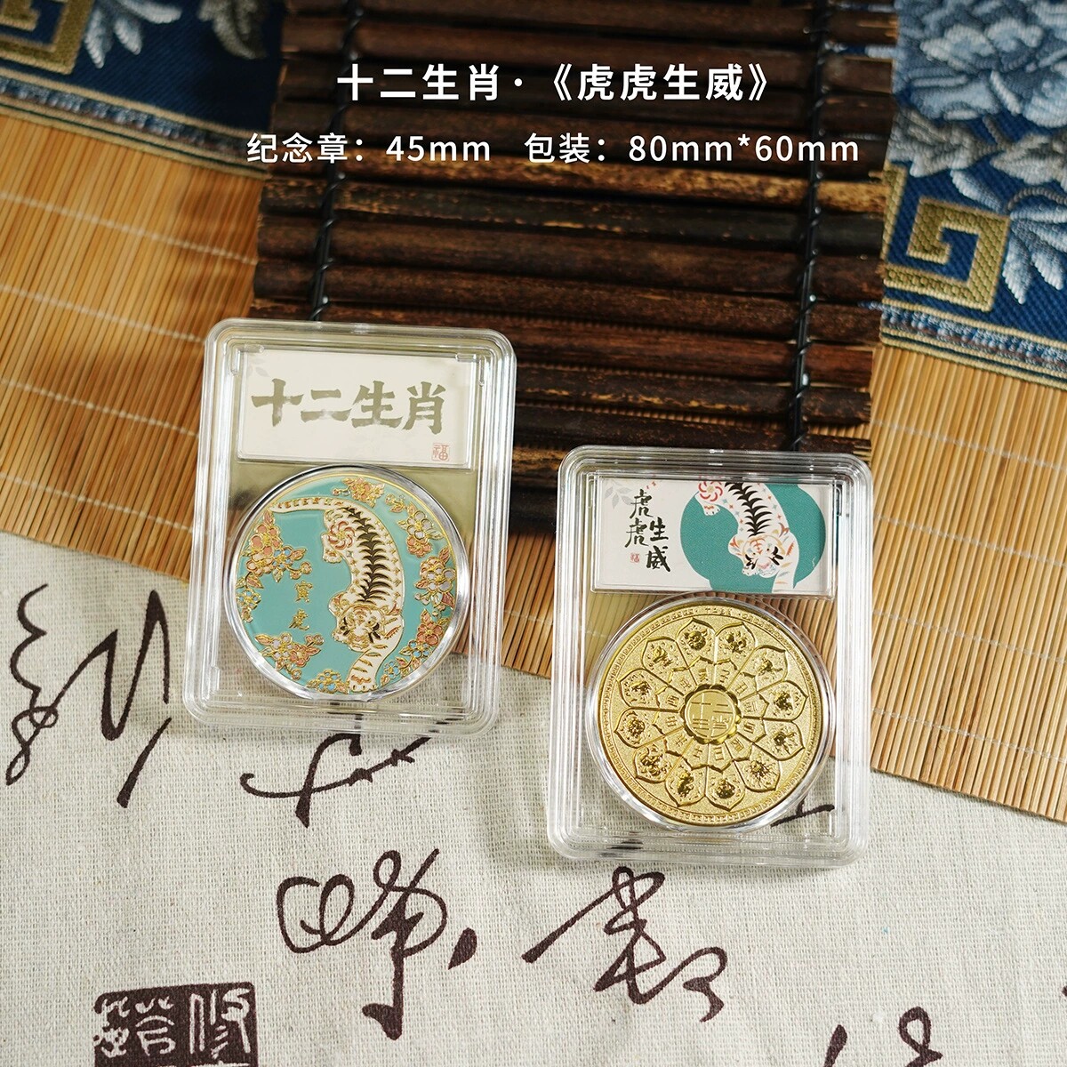 十二生肖虎纪念章虎年金币属相虎本命年生日礼物生肖摆件硬币收藏