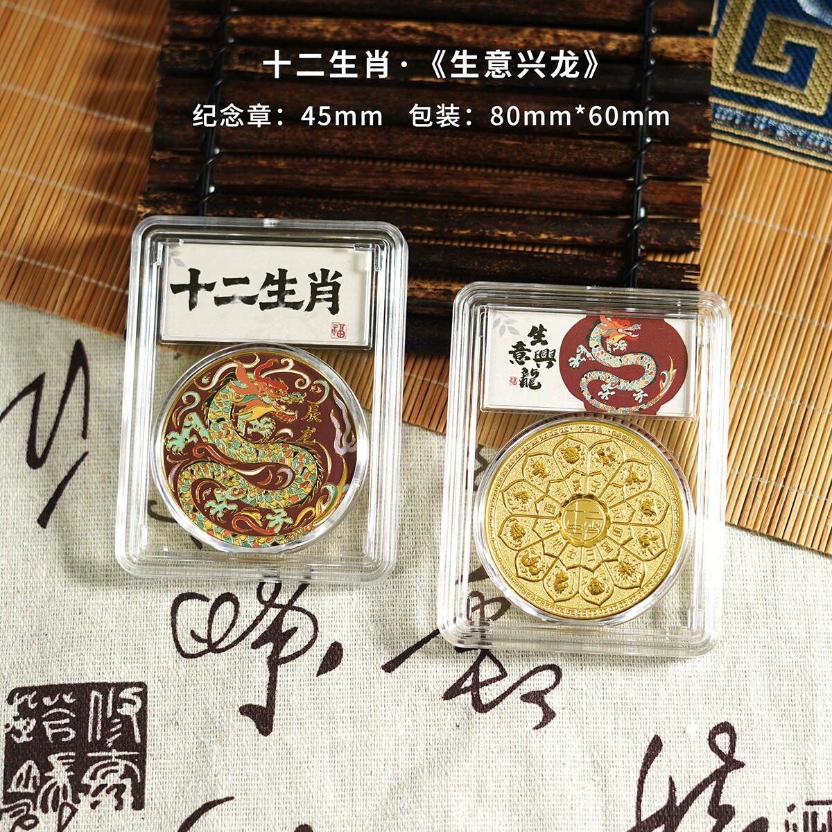 十二生肖龙纪念章龙年金币属相龙本命年生日礼物生肖摆件硬币收藏