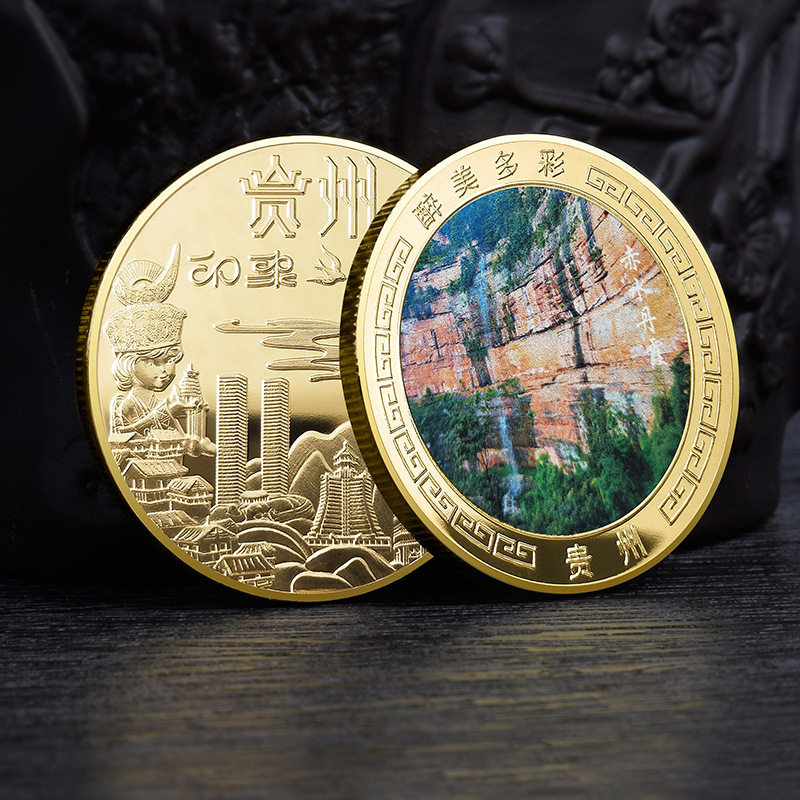 贵州赤水丹霞景区纪念金币贵州旅游景点纪念品美丽中国文创小礼品