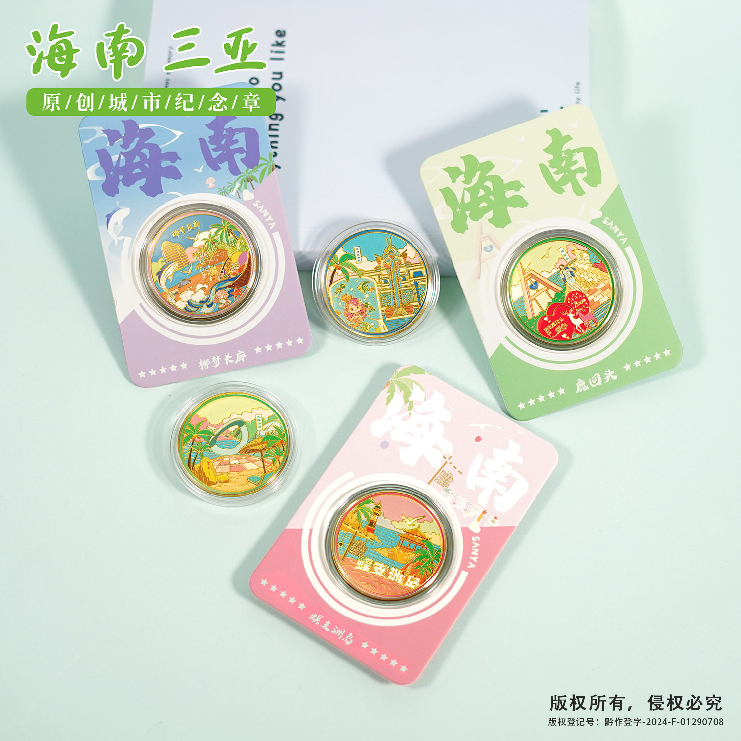 海南三亚景区文创纪念品蜈支洲岛天涯海角亚特兰蒂斯南山寺鹿回头