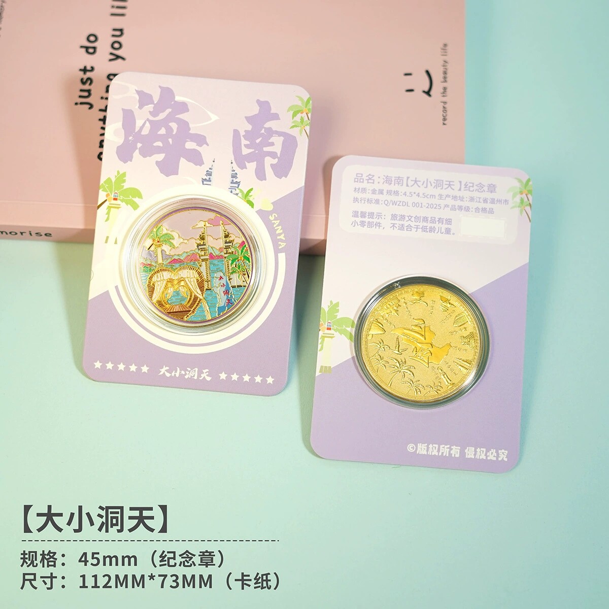 三亚大小洞天纪念品海南旅游景区文创伴手礼南山寺蜈支洲岛鹿回头