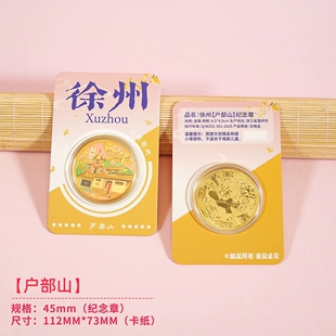 徐州户部山文创纪念品江苏旅游景区伴手礼徐州博物馆周边乾隆行宫