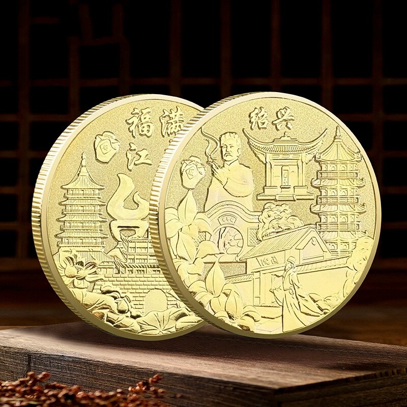 绍兴纪念金币浙江旅游纪念币鲁迅故里百草园三味书屋打卡文创礼品