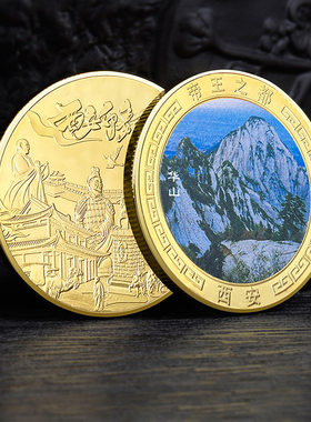 西安华山旅游景区纪念品