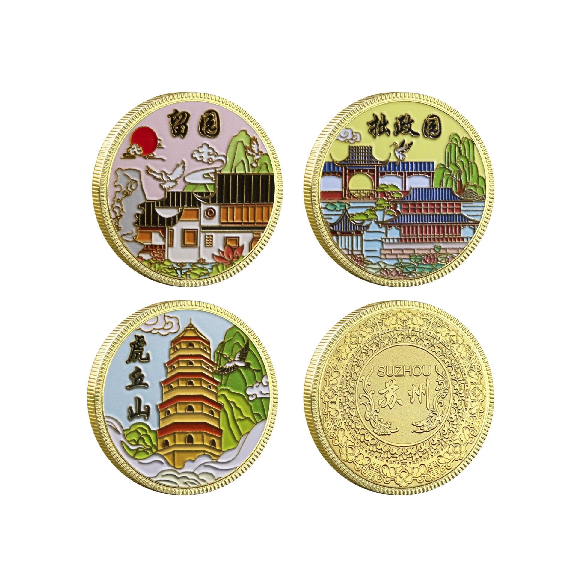 苏州旅游景区留园拙政园纪念金币