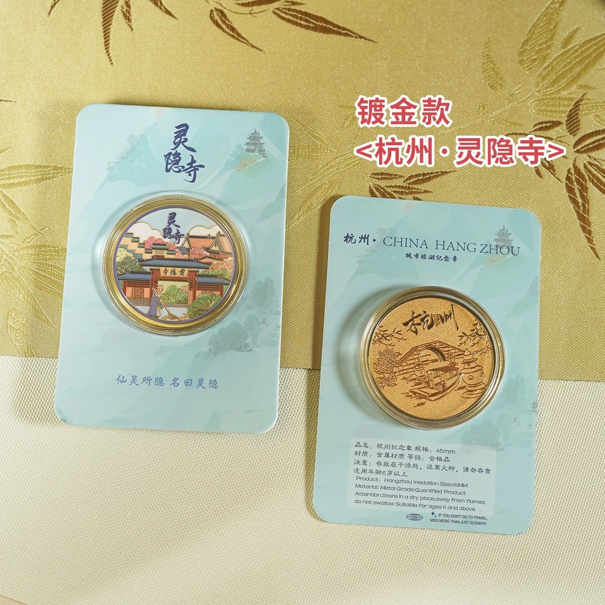 杭州灵隐寺文创纪念品