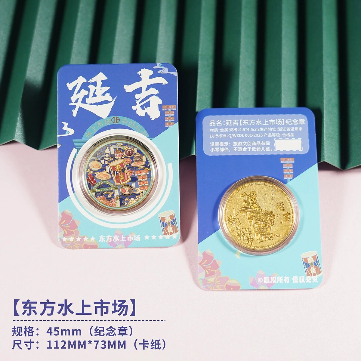 延吉东方水上市场伴手礼旅游纪念品朝鲜民俗园延边博物馆网红墙