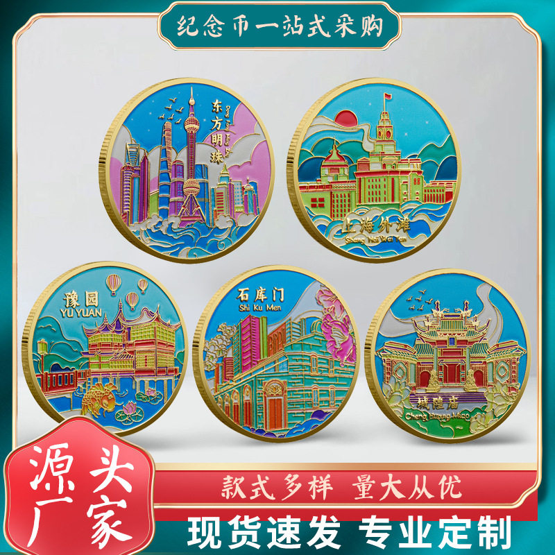 上海外滩旅游纪念品文创礼品