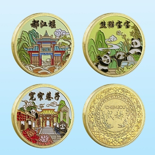 成都旅游景区纪念品宽窄巷子纪念章都江堰文创礼品熊猫宝纪念金币