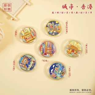 香港旅游纪念币文创伴手礼维多利亚港旺角庙街黄大仙祠太平山顶