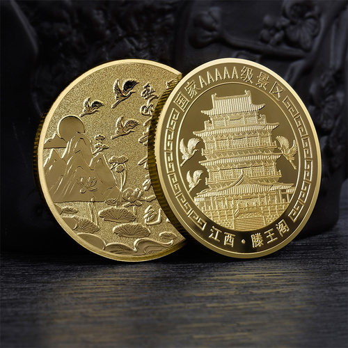 江西滕王阁纪念金币景区文创礼品