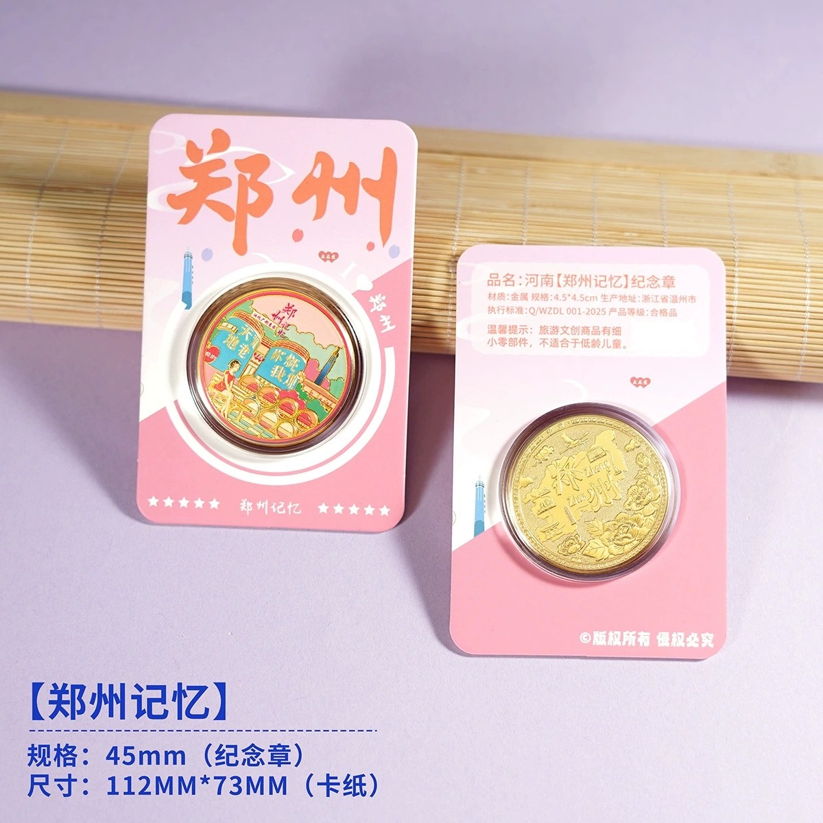郑州记忆文创伴手礼河南旅游景区纪念品只有河南省博物馆少林寺