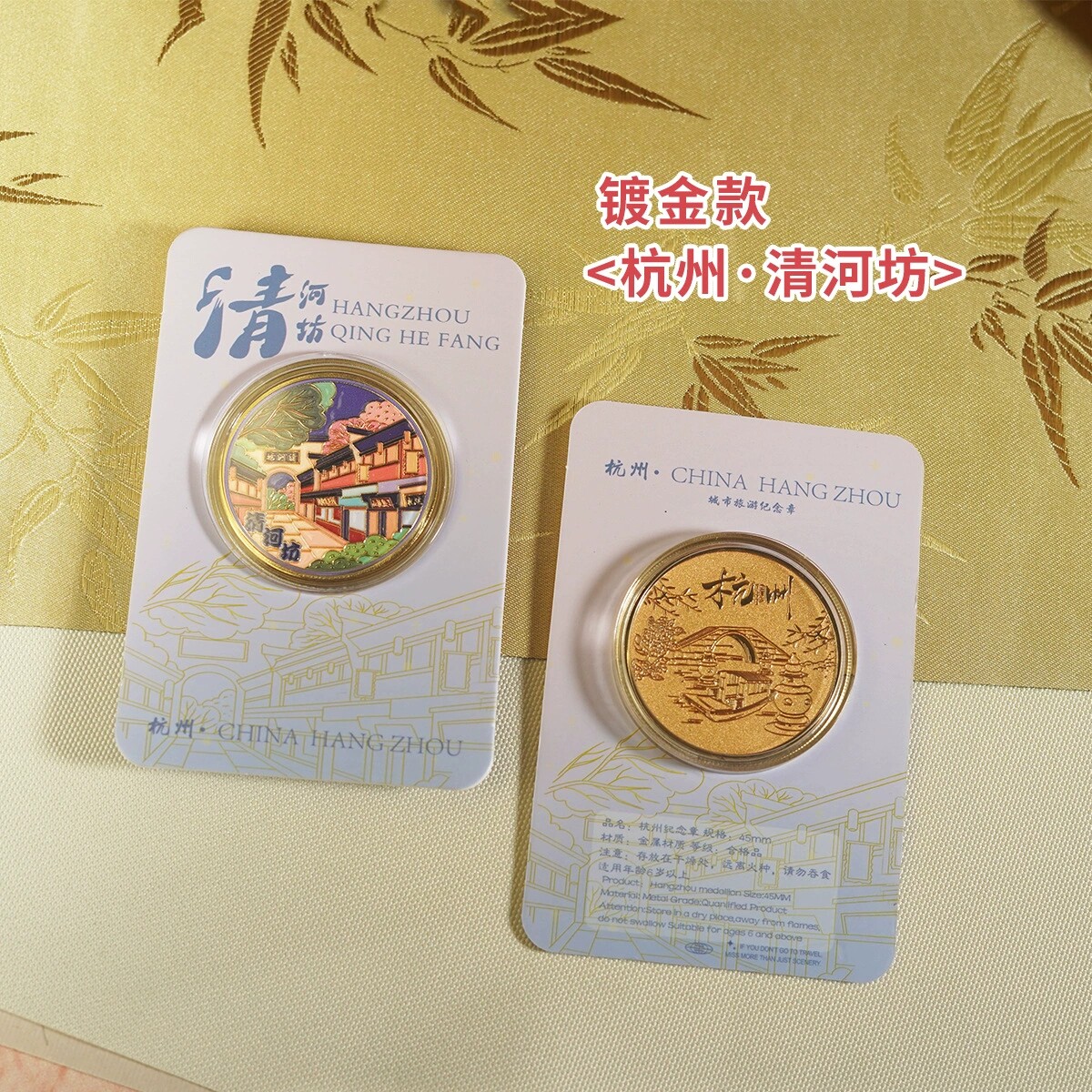 杭州清河坊纪念金币杭州礼品