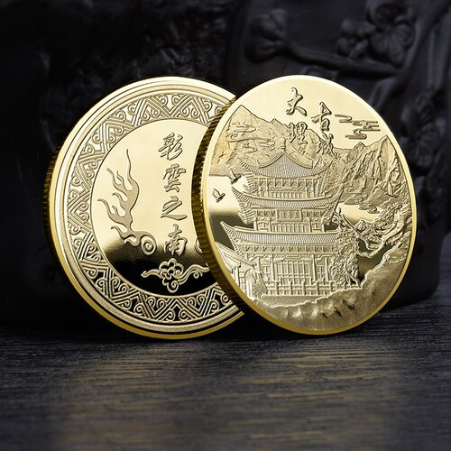 大理古城纪念金币彩云之南旅游景区纪念品景点纪念章云南文创礼品