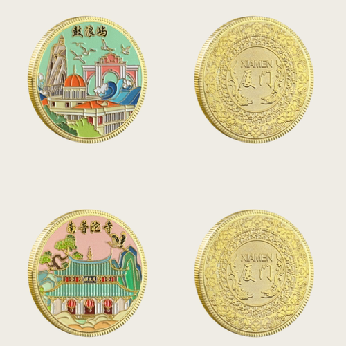 厦门旅游纪念币南普陀寺鼓浪屿景区文创纪念品城市地标纪念章硬币