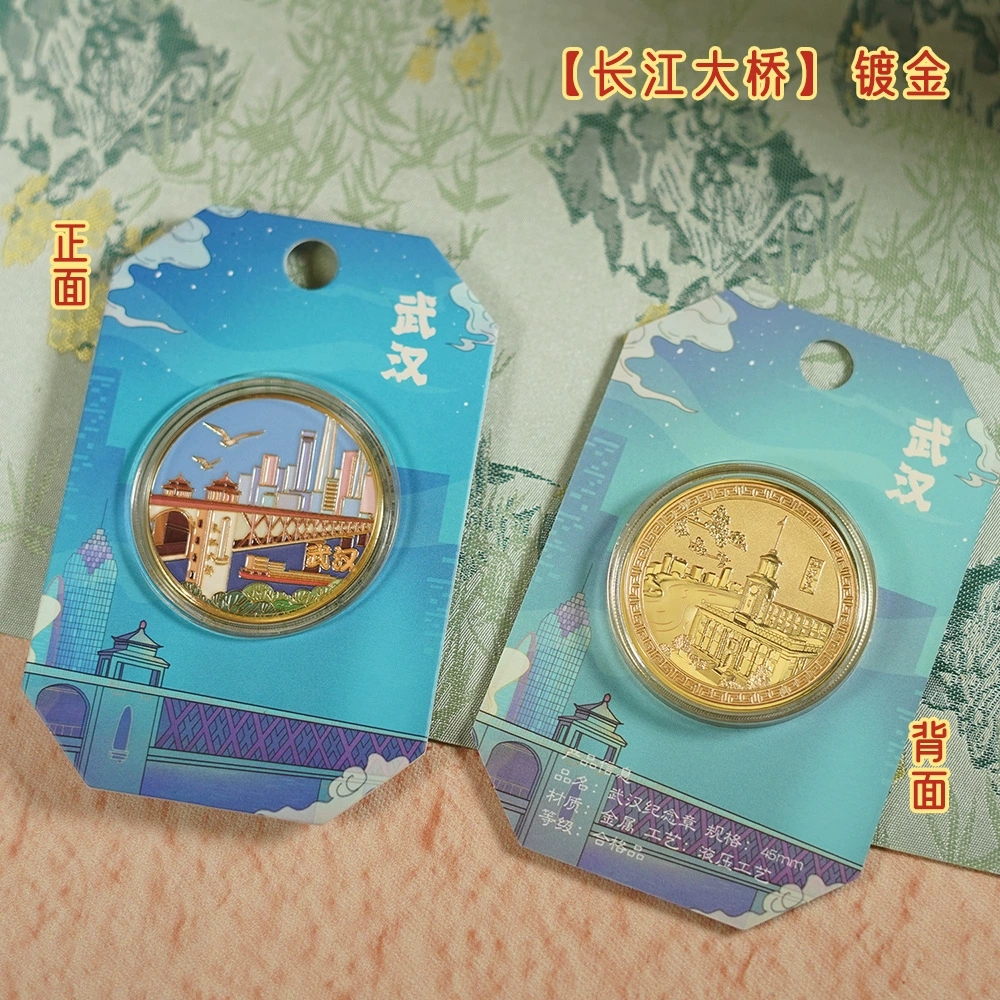 武汉长江大桥纪念金币相约武汉文创礼品黄鹤楼纪念章晴川阁江汉关