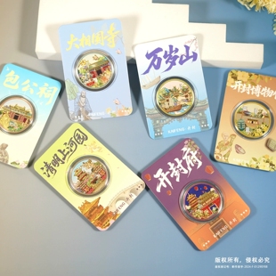 开封景区文创纪念品万岁山伴手礼清明上河图开封府博物馆大相国寺