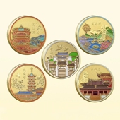 南京旅游景区纪念币玄武湖阅江楼鸡鸣寺中山陵夫子庙文创纪念礼品