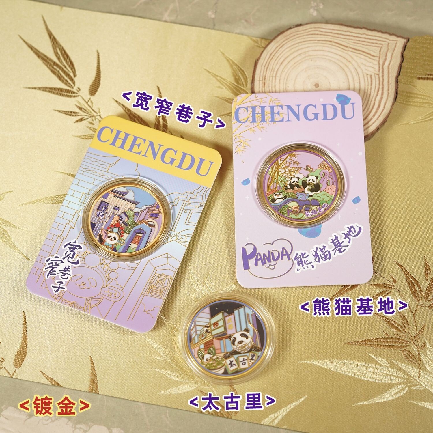 成都热门景点纪念品金币