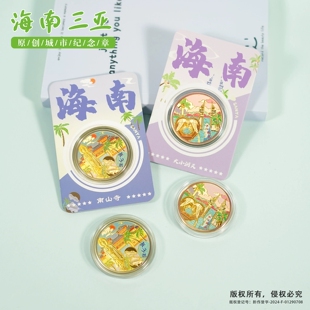 三亚旅游伴手礼海南景区文创纪念品大东海南山寺鹿回头大小洞天