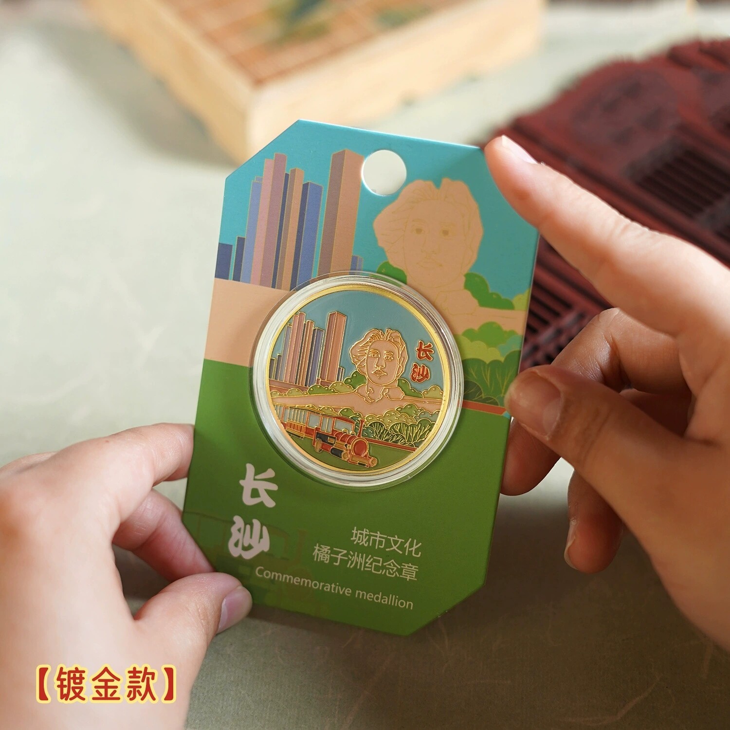 长沙橘子洲纪念金币长沙礼品