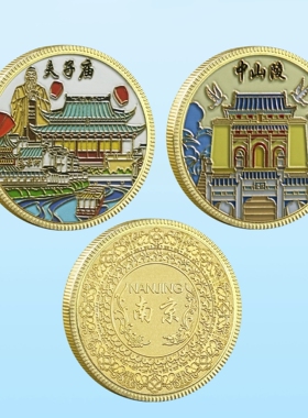 南京旅游景区纪念品夫子庙中山陵