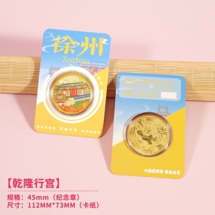 徐州乾隆行宫文创伴手礼江苏旅游景区纪念品徐州博物馆回龙窝礼品