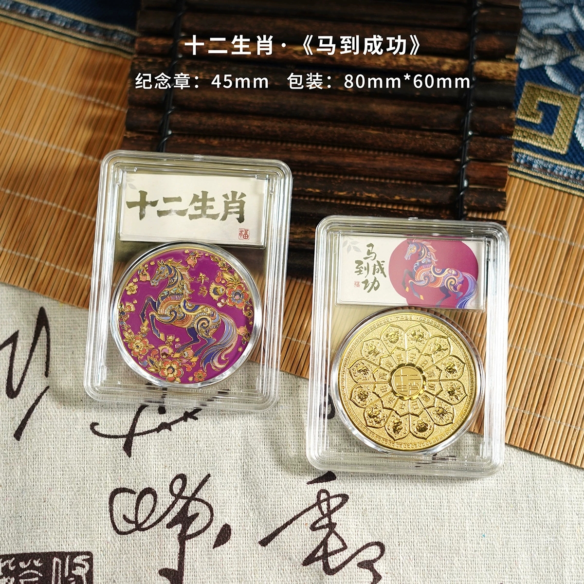 十二生肖马纪念章马年金币属相马本命年生日礼物生肖摆件硬币收藏