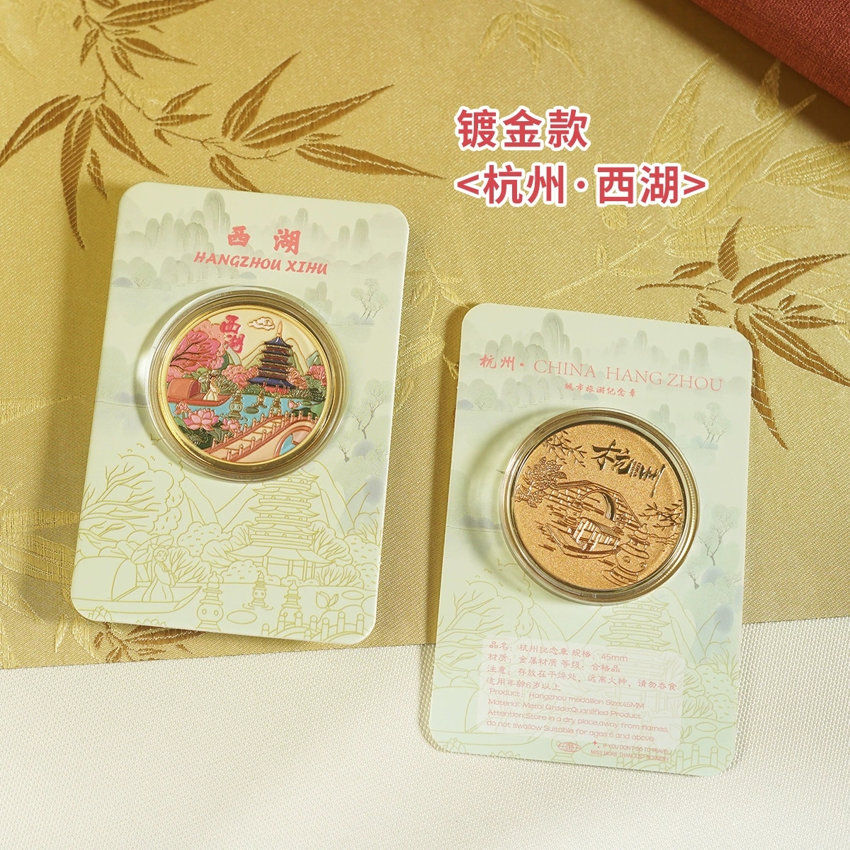 杭州西湖纪念金币西湖景区文创