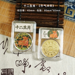 十二生肖牛纪念章牛年金币属相牛本命年生日礼物生肖摆件硬币收藏