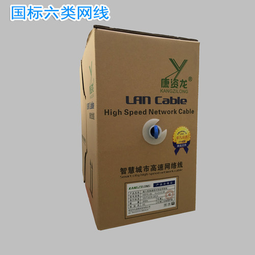 康资龙六类线全铜300米