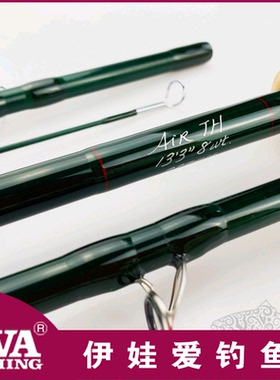 现货 R.L Winston AIR TH 双手竿 硼纤维飞钓竿 2020新款 伊娃爱