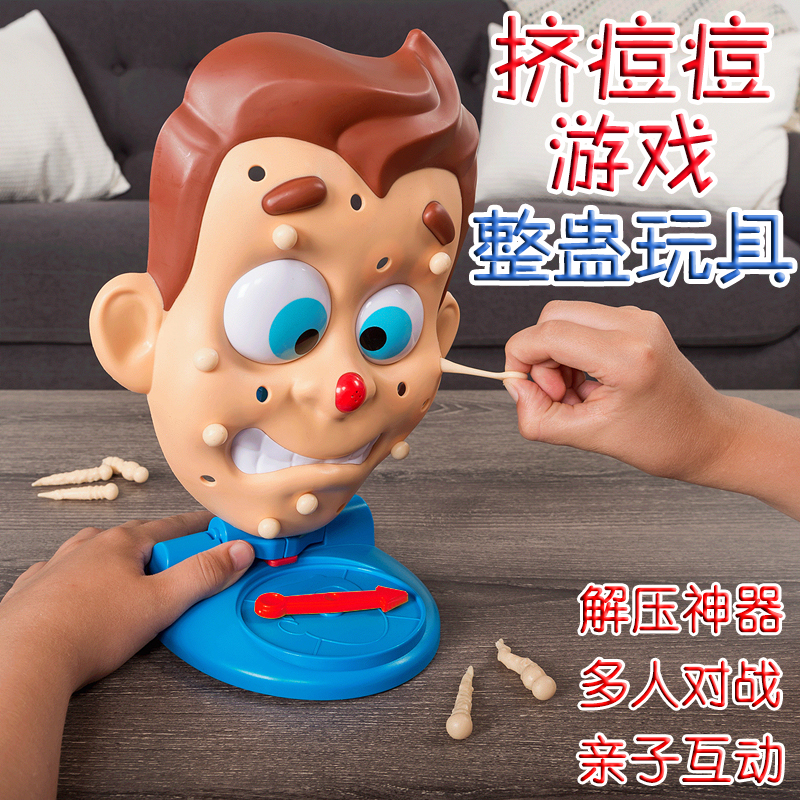 双人挤痘痘整蛊搞笑喷水玩具多人聚会互动解压惩罚恐怖刺激道具